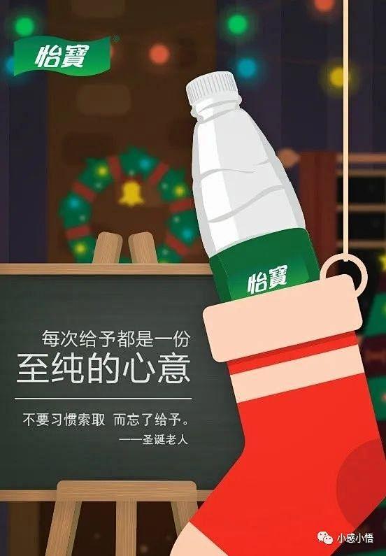 圣诞节文案：各大品牌借势海报文案精选合集...