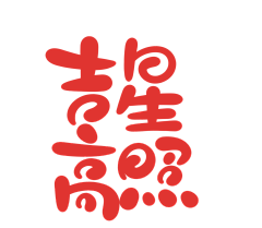 ~~Young采集到字体