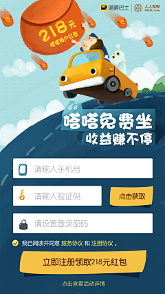 winstyWU采集到app-登录