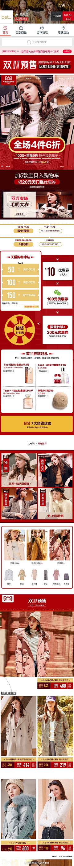 逗豆828采集到活动首页