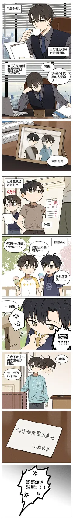 全职高手