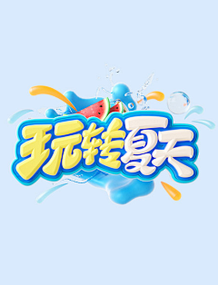irisblue采集到Text Effect
