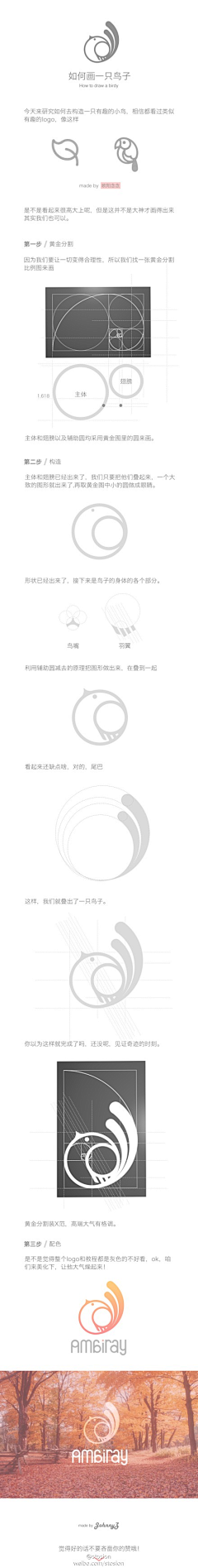 总知学事采集到LOGO狂想曲