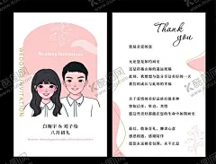 简约线条粉色感谢卡 【酷图网】浅粉色,插画,感谢卡,韩系,简约,线条,婚礼贺卡,thank,you,清新