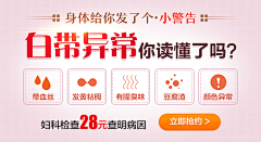 玛卡巴卡0000采集到banner、专题、医院、医疗