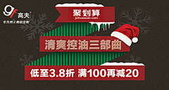 虚情假意说给右耳听采集到钻展图