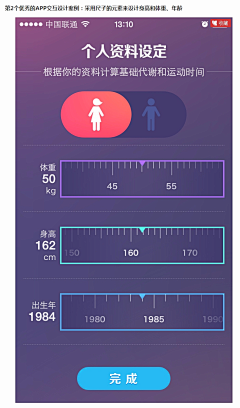 丿安之若素采集到app-其他界面