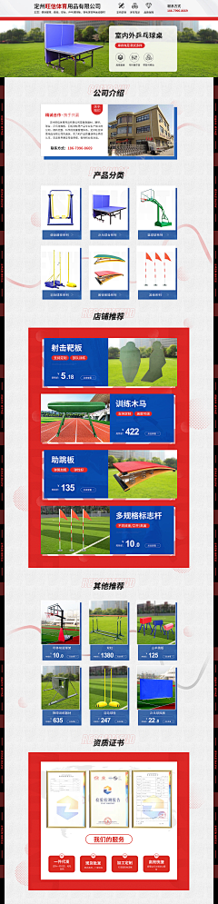 清一梦采集到运动户外