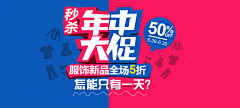 雪儿啊采集到活动banner