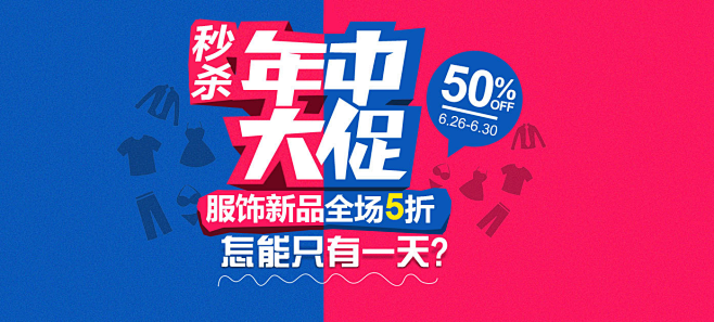 秒杀年中大促 - 京东商城