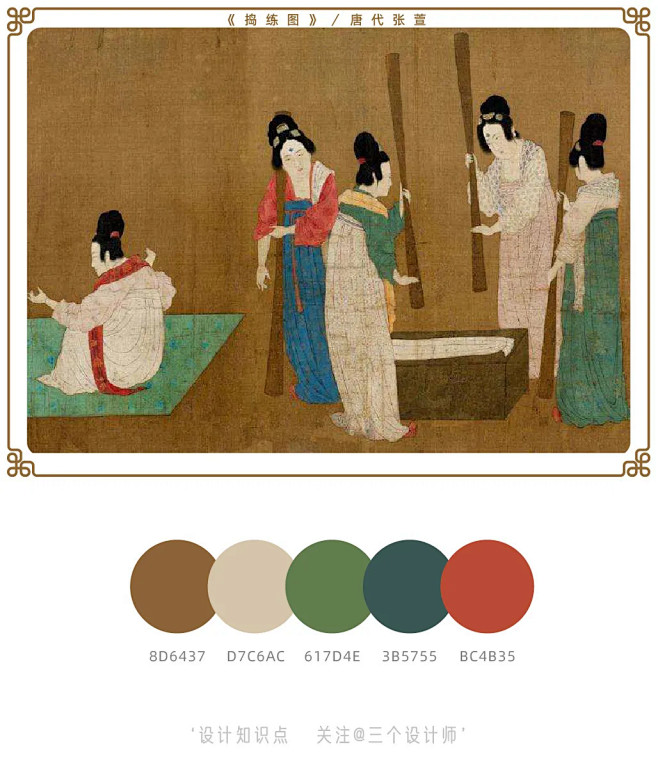 中国画——色彩