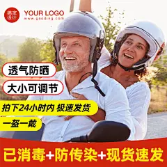 电动车头盔直通车主图