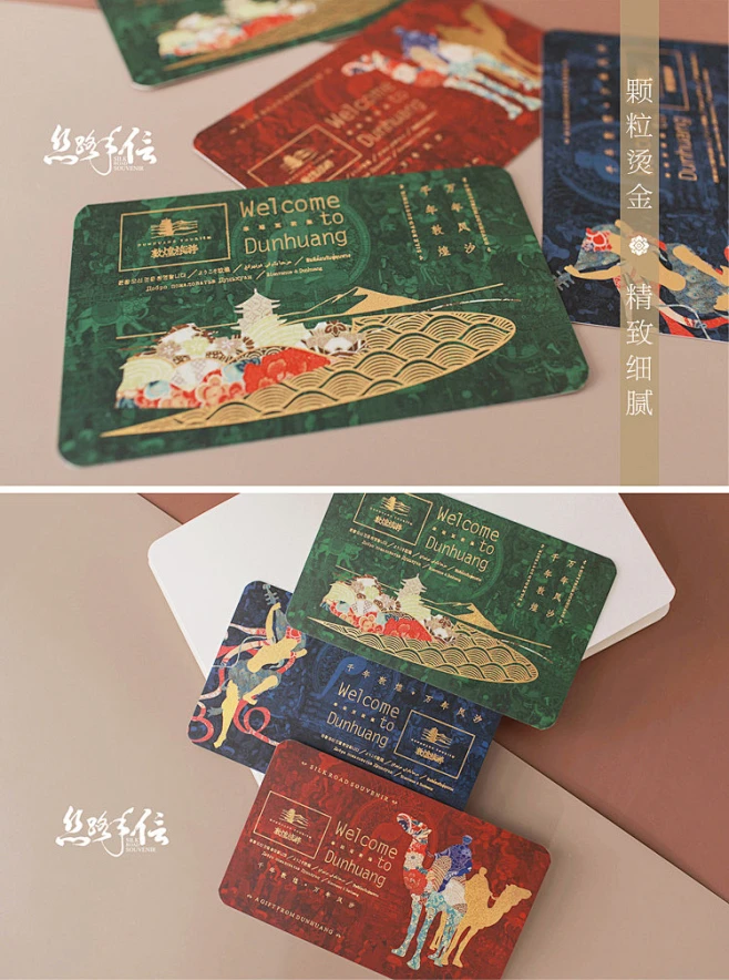 热销旅游纪念品丝路手信文艺古风创意明信片莫高窟敦煌研究院文创-淘宝网-花瓣网