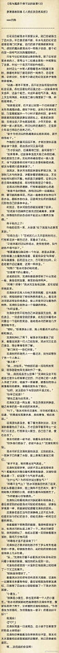 @渣反我与魔君不得不说的故事13 (1)