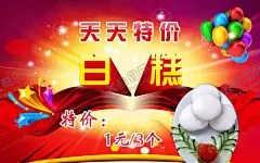促销吊旗海报素材 【酷图网】吊旗,海报,背景,招贴,促销海报,店庆,开业