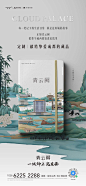 中式 系列 高端 山水 千里江山