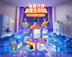 香蕉店老板采集到首页-活动页面