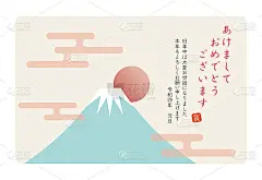 2022年新年贺卡富士山和日出