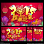春节 春节羊年 春节创意 春节挂历 春节台历 春节年历 2015春节 春节布置 春节海报 春节新年 春节年会 春节吊旗 春节装饰 春节素材 春节对联 春节元素 春节贺卡 羊年春节 春节背景 2015年春节 春节造型 欢度春节 春节2015 春节门头 春节广告 春节促销 春节画册 春节设计 春节户外 设计 广告设计 广告设计 300DPI PSD