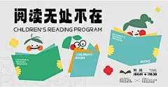 【南门网】广告 海报 展板 阅读 读书 世界阅读日 活动 插画
