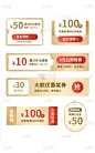 促销折扣优惠活动电商金色优惠券