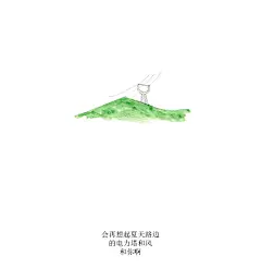四季标本 : 春天的水杉树叶 初夏绣球花就开放了 猫睡着了 夏日阵雨来来去去 大口喝完一杯水 挖掉半只西瓜 雪糕究竟是青瓜柠檬味， 还是绿豆沙 一整个夏天都穿着人字拖， 也去见了你 其实并不爱吃冰淇淋 秋天时候死掉的那只金...