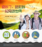 web_banner_旅游_广告_网站模板  _旅行_夏季_Yestone邑石网_高品质的版权图片及商业正版图片素材提供商