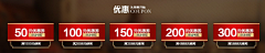 沐浴阳光的小猪采集到优惠卷