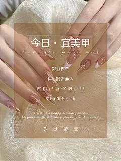 0613美容院今日宜美甲丨夏日海报营业+文案 - 小红书