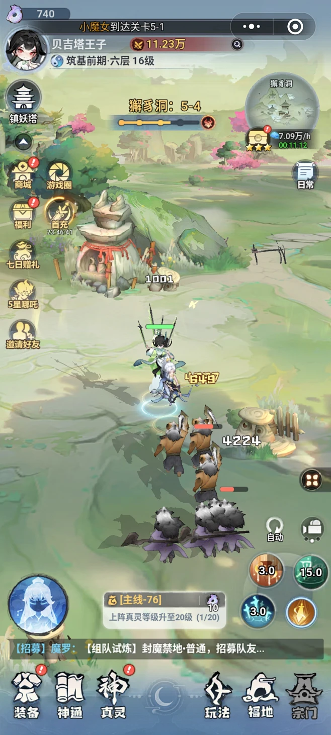 主界面【主宰世界】——更多截图，关注贝吉塔王子！-花瓣网