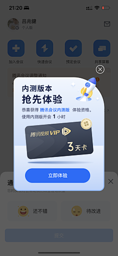 无忧的小猪haha采集到APP-弹窗