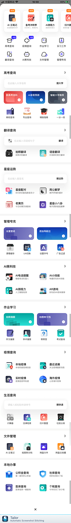 一半青山一半绿水采集到APP 界面