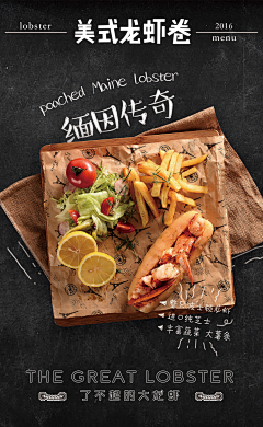 LEECHinyo采集到了不起的大龙虾THE GREAT LOBSTER