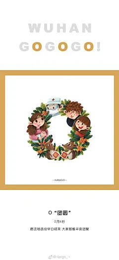                                                         #武汉加油# #记录抗疫时光# #我用脑洞画海报# #画笔的力量#  . 武汉 冲呀 ！！！ . 你一定会好起来的对吗 ？@微博美学 @浙江卫视中国蓝 @日作团 @你丫才美工 ...展开全文c                            