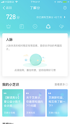 Queena柚子采集到金融app