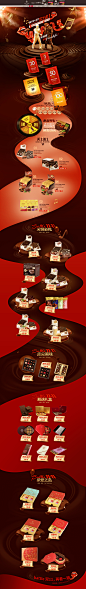 双11狂欢节 食品零食天猫店铺首页活动页面设计 aficion歌斐颂旗舰店
@刺客边风