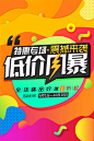 活动海报