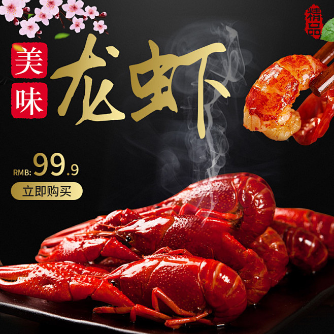 全套可下载：美食 零食 食品 坚果 水果...