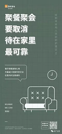 防疫提示/线上办公/直播看房海报100+ : 后台回复相应关键词，自动获取节气稿/作品集