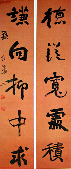 孙伯翔魏碑楷书心经作品欣赏