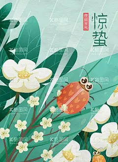 卡通惊蛰海报  - 源文件下载【酷图网】惊蛰,惊蛰海报,二十四节气,惊蛰微信图,惊蛰刷屏,惊蛰微博,惊蛰转发图,惊蛰朋友圈,惊蛰节气,惊蛰宣传,惊蛰广告,谷雨,雨水海报,雨水朋友圈,雨水转发图,谷雨海报,谷雨转发图,谷雨朋友圈,节日节气,节气海报,微信海报,朋友圈海报,立春,雨水,