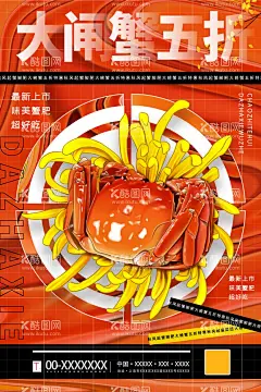 大闸蟹  - 源文件下载【酷图网】大闸蟹,大闸蟹海报,大闸蟹展板,阳澄湖大闸蟹,金秋大闸蟹,大闸蟹促销,大闸蟹展架,大闸蟹跳屏,大闸蟹页面,大闸蟹首页图,大闸蟹淘宝,大闸蟹京东,大闸蟹天猫,大闸蟹素材,大闸蟹宣传图,大闸蟹活动,大闸蟹详情页,大闸蟹宣传单,大闸蟹卡片,大闸蟹名片,大闸蟹封面,螃蟹,美味大闸蟹