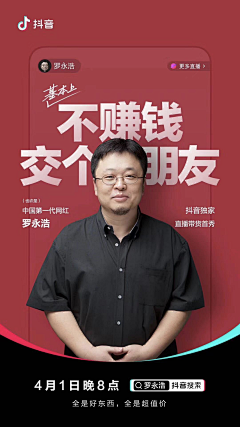 柒婳-采集到【人物海报】