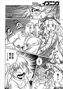 铳梦 火星战记1漫画_铳梦 火星战记漫画第1话第21页阅读_铳梦 火星战记24 - 极速漫画1kkk.com