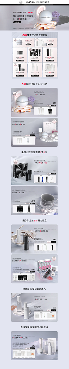 洋芋咦片片采集到首页PC端
