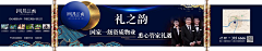 SuperDreamTime采集到碧桂园海报
