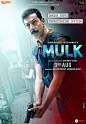 MULK Film Posters : Mulk is a 2018 Indian Hindi-language drama film directed by Anubhav Sinha. Shot in Benaras and Lucknow, Mulk is the story of a Muslim family trying to reclaim its lost honour and is scheduled to have its theatrical release on 3 August 