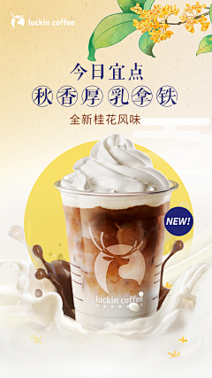 LaungFeiFan采集到Y-饮品