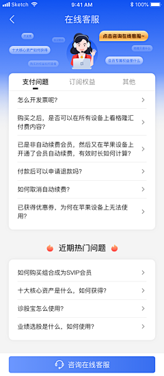 一本正经的萨摩采集到APP