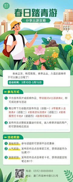 沙沙123456采集到深圳职工亲子节